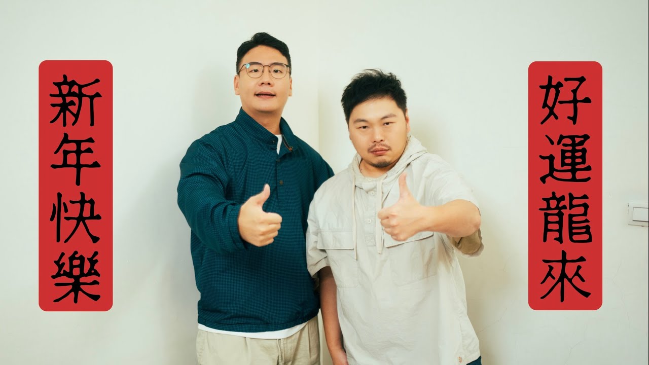 「初四突襲上片」龍吼你啦！阿翰加碼演唱兩首好歌！突如其來的歌唱研討會？#阿翰 #咖啡 #喜歡你 #龍吼你啦 #給自己的一首歌  #阿超 #achau