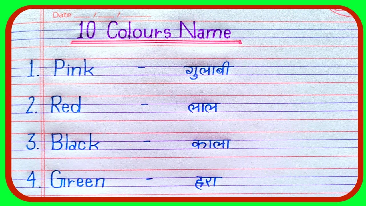 Colours name in english//colours name in english and hindi/rangon ke naam//रंगों के नाम