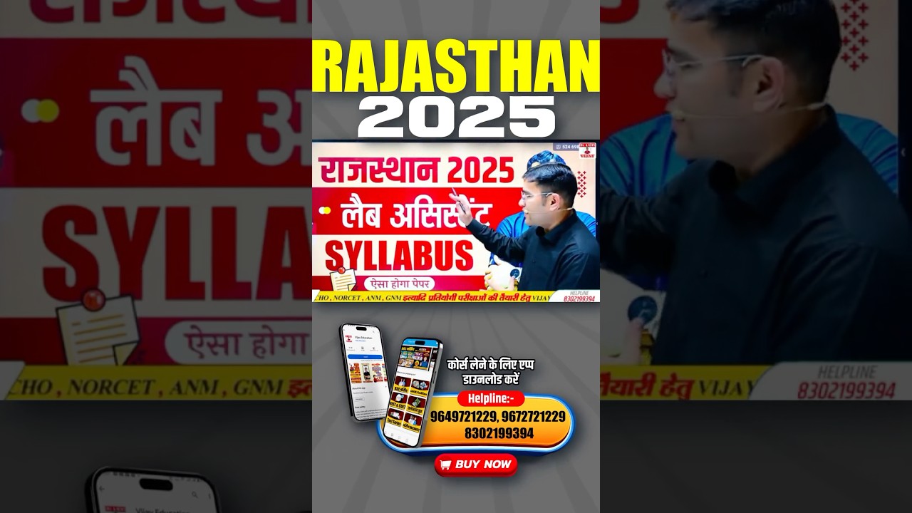 RAJASTHAN LAB ASSISTANT Syllabus | RSSB Vacancy 2025 | New Batch #labassistant #rssb #shorts