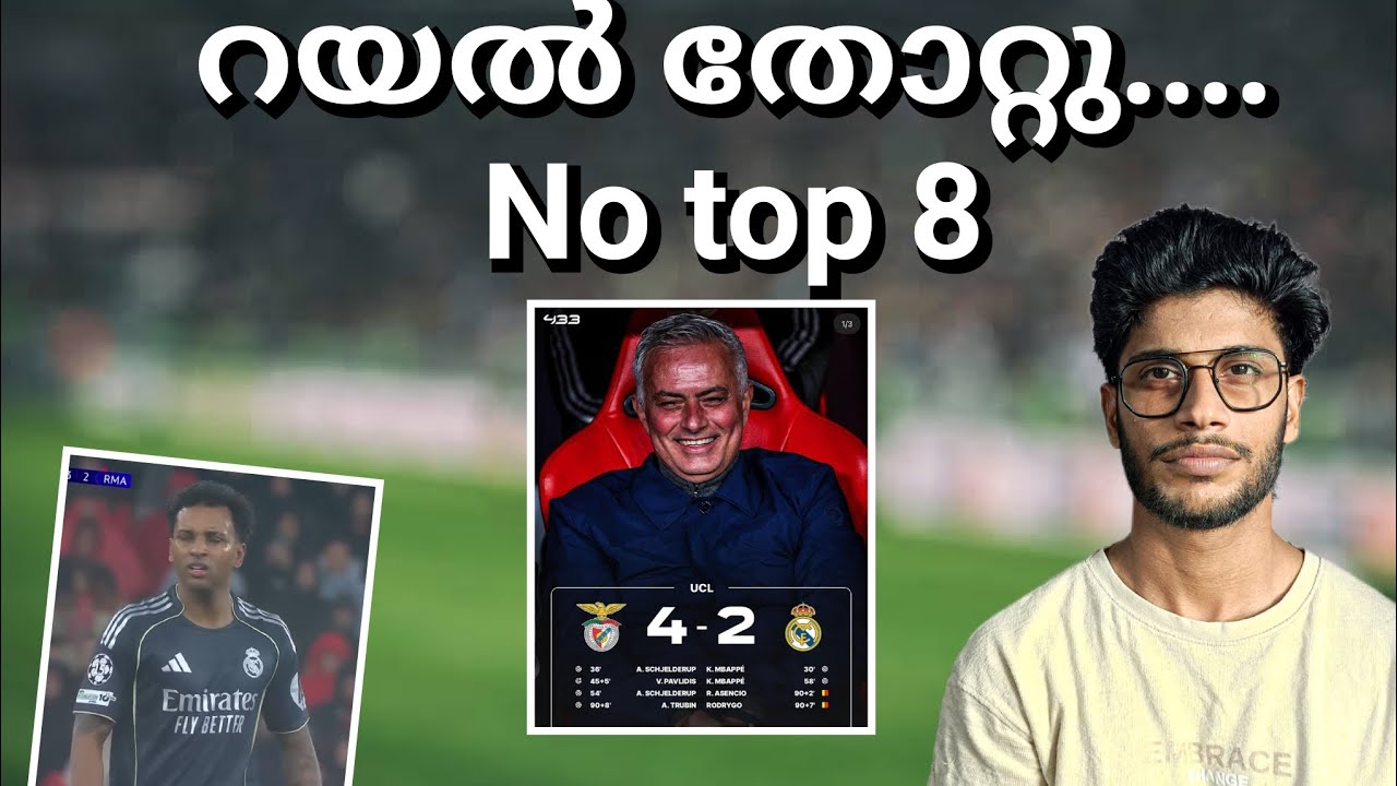 Dramatically Real നെ തോൽപിച്ച് Benfica Knockout ലോട്ട് | Real madrid | mbappe | Barcelona |