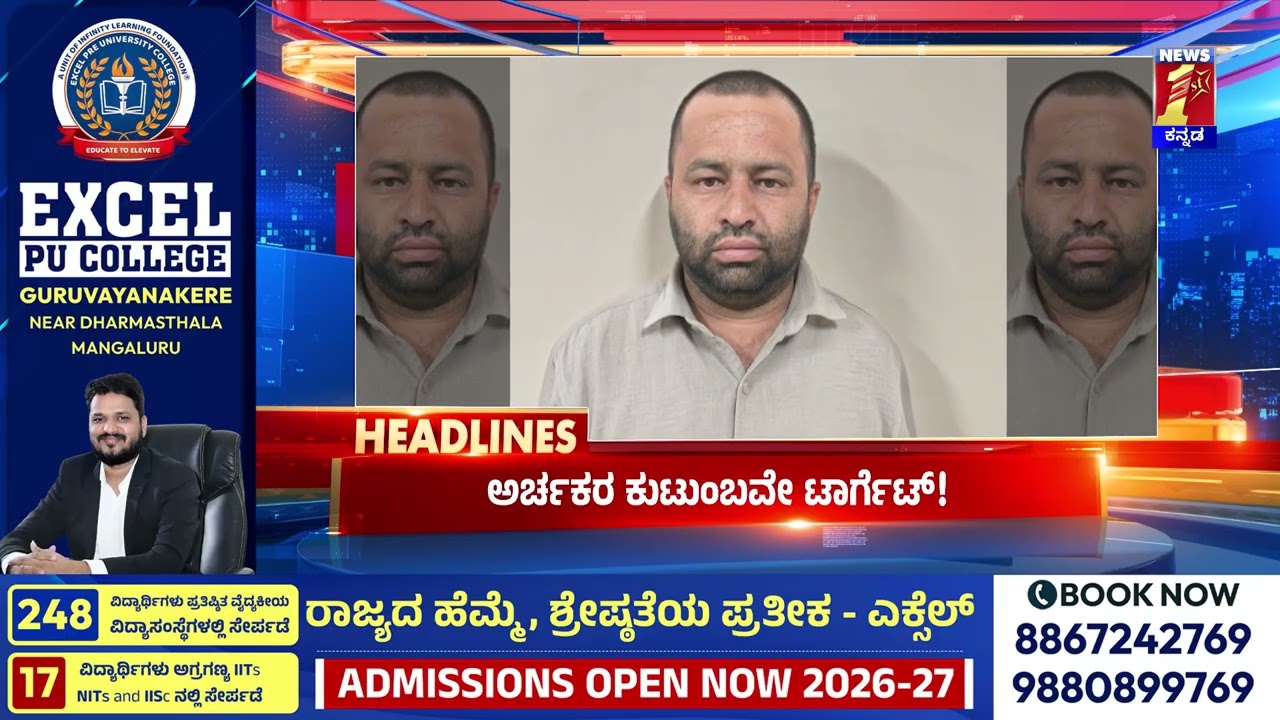 News Headlines @10PM | 20-03-2026 | @newsfirstkannada