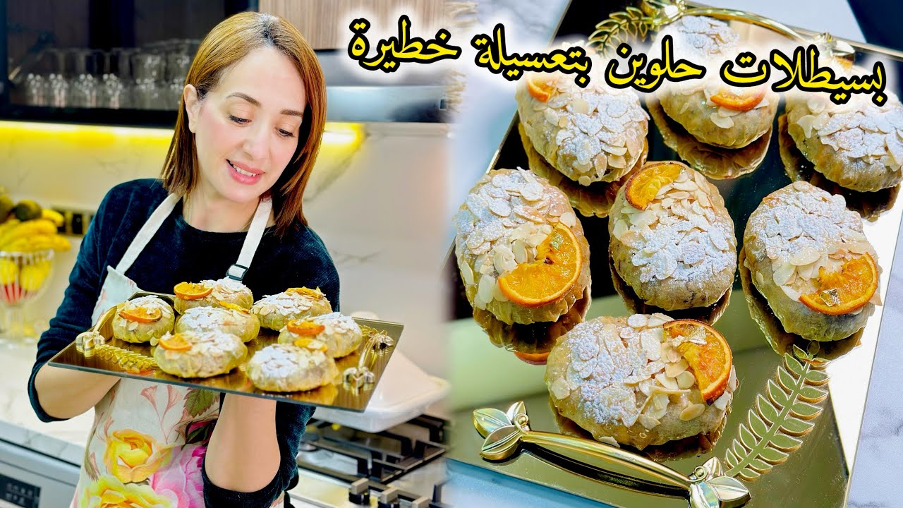 بسيطلات بدجاج و البرتقال كيجيو لذاذ مع واحد التعليكة واعرة و مختلفة 👌🏻