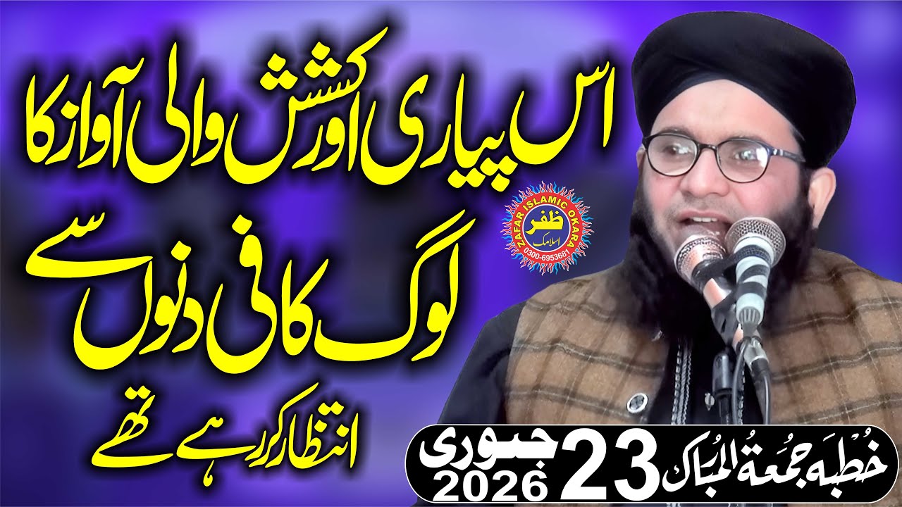 Molana Qari Ata Ullah Madni Topic Bap Ki Azmat.2026.Zafar Okara Official
