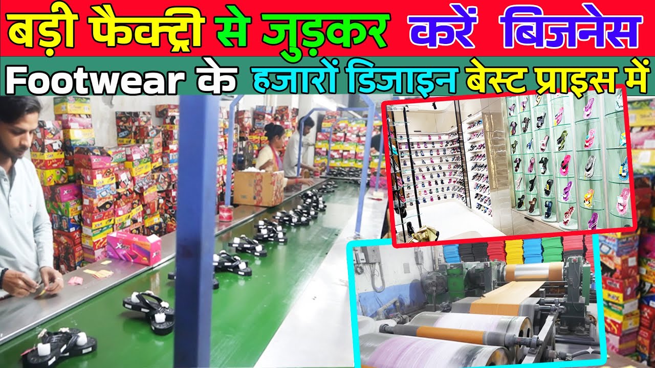 Footwear factory manufacturer of all type of footwear slippers and hawai XMX footwear  Narela Delhi