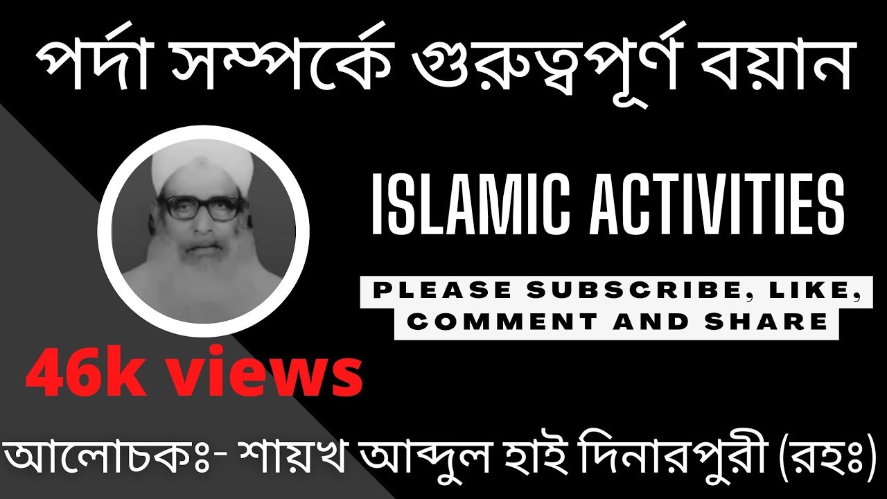শায়খ দিনারপুরী (রহঃ)