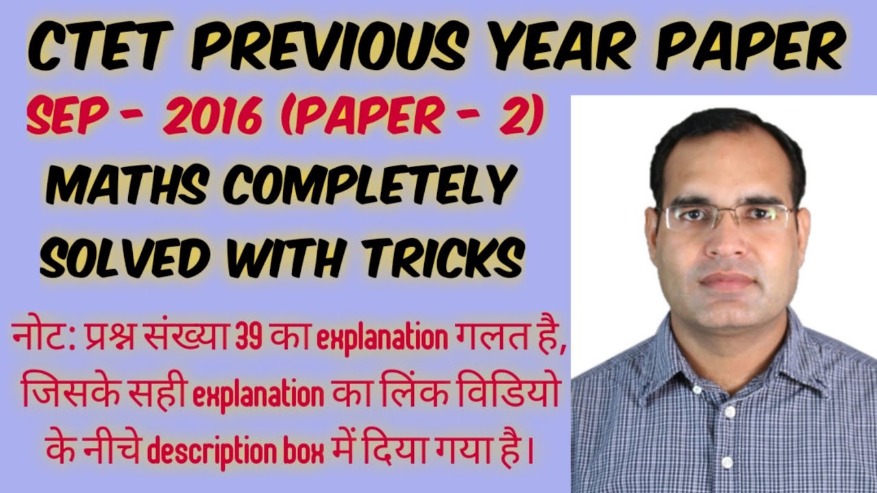Ctet Previous Year Paper-2 (sep. 2016)...Helpful for CTET, HTET, KVS and Other TET Exams...