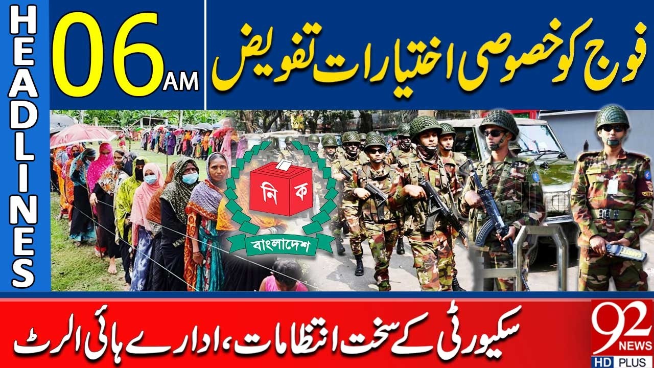 Military Given Special Powers | Tight Security, Agencies on High Alert | 06AM Headlines | 92NewsHD
