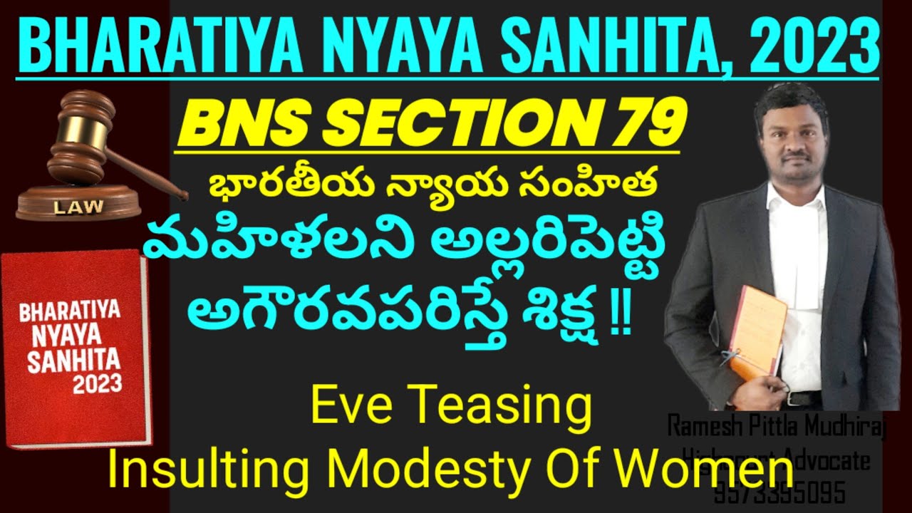Punishment for eve teasing in bns #bns #bharatiyanyayasanhita #bns78 #bnssection78 #rameshpittla