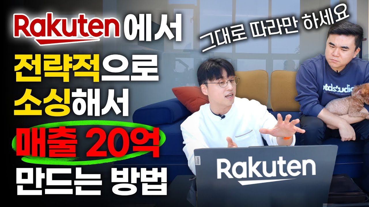 일본구매대행 무조건 연 20억 버는 미~~~~~친 라쿠텐 소싱 방법