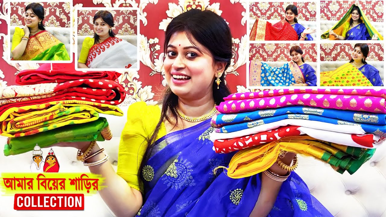 আমার বিয়ের সব শাড়ির কালেকশন । Wedding Saree Collection