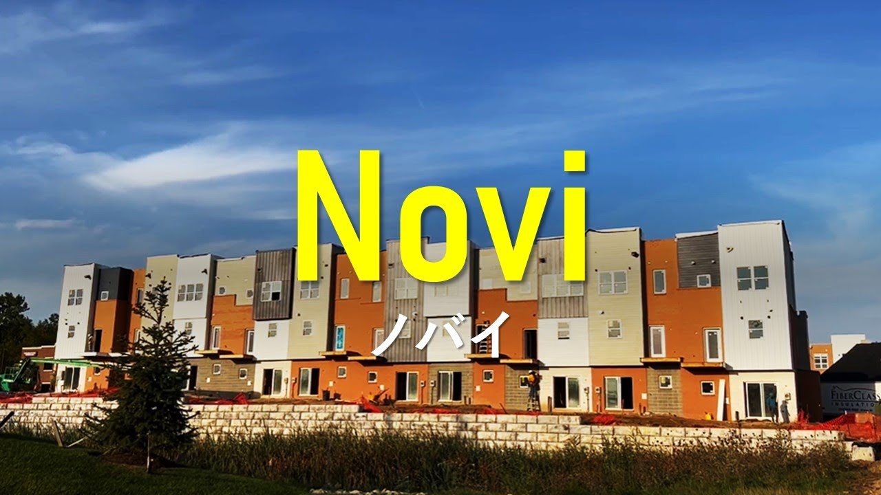 【ノバイでの暮らし】Living in Novi, MI