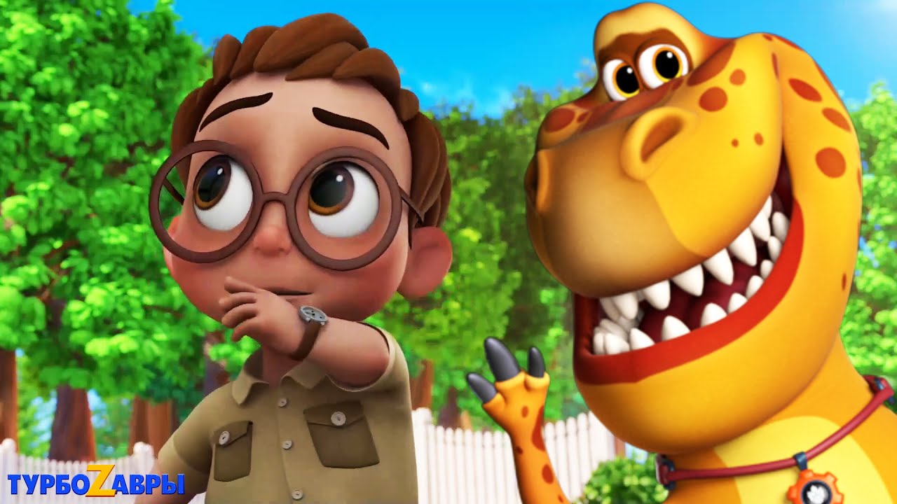 Турбозавры 🦕 Самый обычный день 🌞 Новая серия ⭐ Анимационный сериал для детей 💚 Мультики