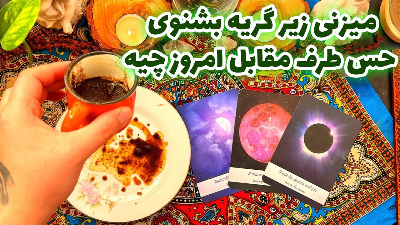 فال تاروت مرلین - میزنی زیر گریه بشنوی حس طرف مقابل امروز چیه
