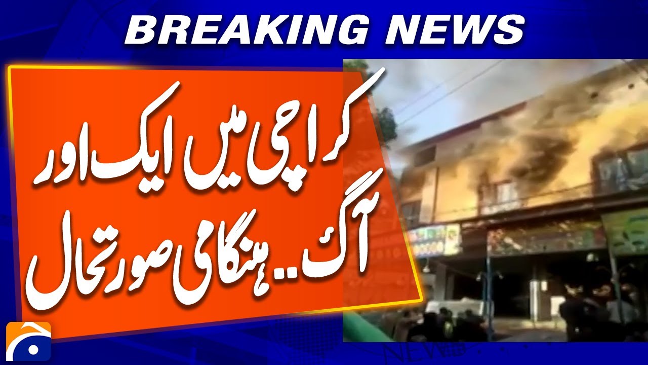 Karachi Factory Fire: Firefighting Operation Underway | Breaking News