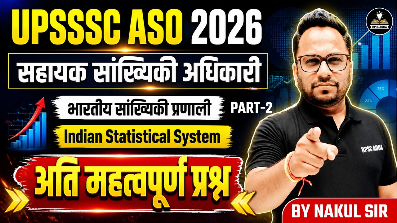 UPSSSC ASO 2026 Statistics Classes | Indian Statistical System Top MCQs | Statistics For ASO | #02