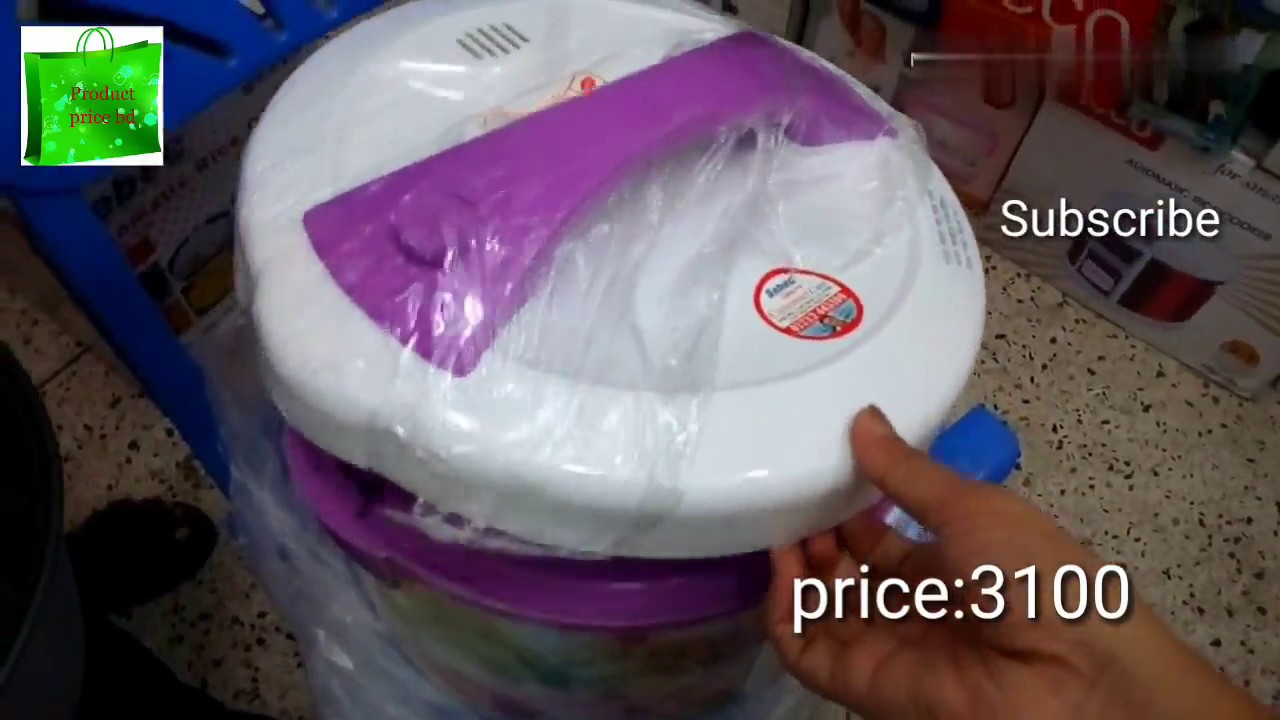 RFL রাইস কুকারের দাম/Rice cooker price in bd|Rice cooker