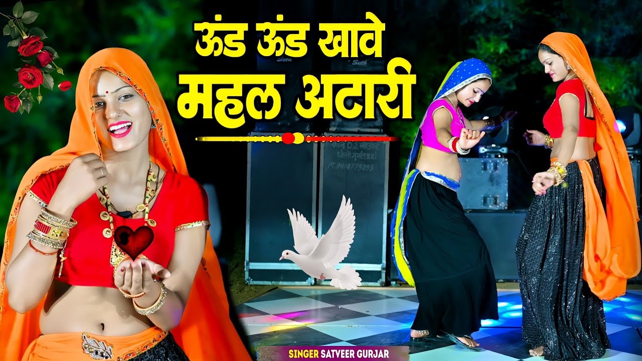 उड़ उड़ खावै महल अटारी | Ud Ud Khave Mahal Atari | Satveer Gurjar #Hailightvideo #Djsong