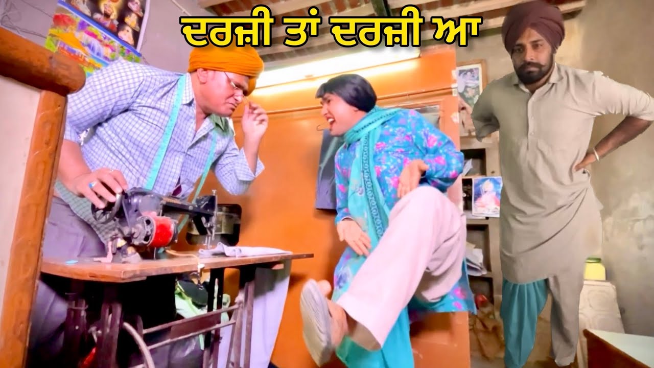 Tatu Tailor ( ਟਾਟੂ ਟੇਲਰ ) Bhaanasidhu Bhanabhagauda Amanachairman New Comedy Video 2023