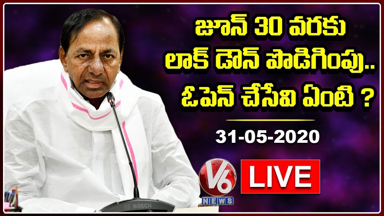Lockdown Extended Till June 30 in Telangana | Lockdown 5.0 Guidelines | V6 News