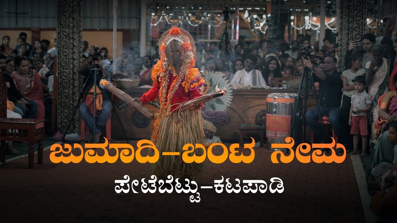 JUMADI BANTA KOLA PETEBETTU KATAPADY 