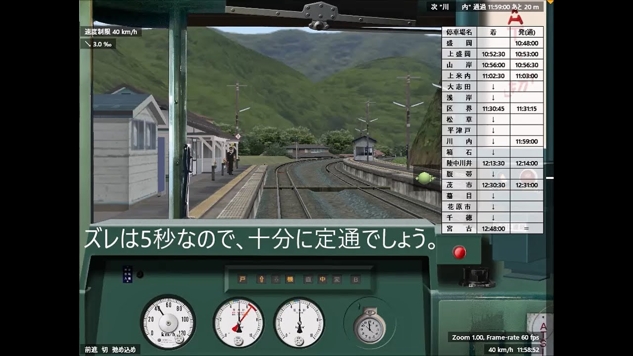 【川内定通】BVE山田線をキハ58 原型1ｴﾝｼﾞﾝ車込み編成で攻略 区界⇒陸中川井　21-3