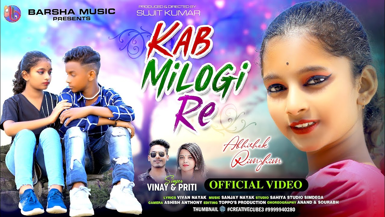 KAB MILOGI RE | NEW NAGPURI SONG 2023 | NAGPURI VIDEO | ABHISHEK & RIMJHIM | VINAY & PRITI