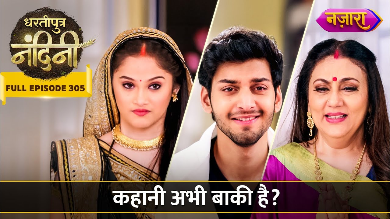 Khushiyon Par Jhooth Ka Parda | FULL EPISODE- 305 | Dhartiputra Nandini