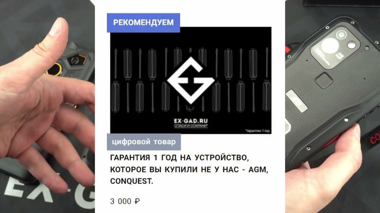 CONQUEST S20 с тепловизором от InFiRay - отличия от CONQUEST S20 PRO и дешевле с гарантией ExGad