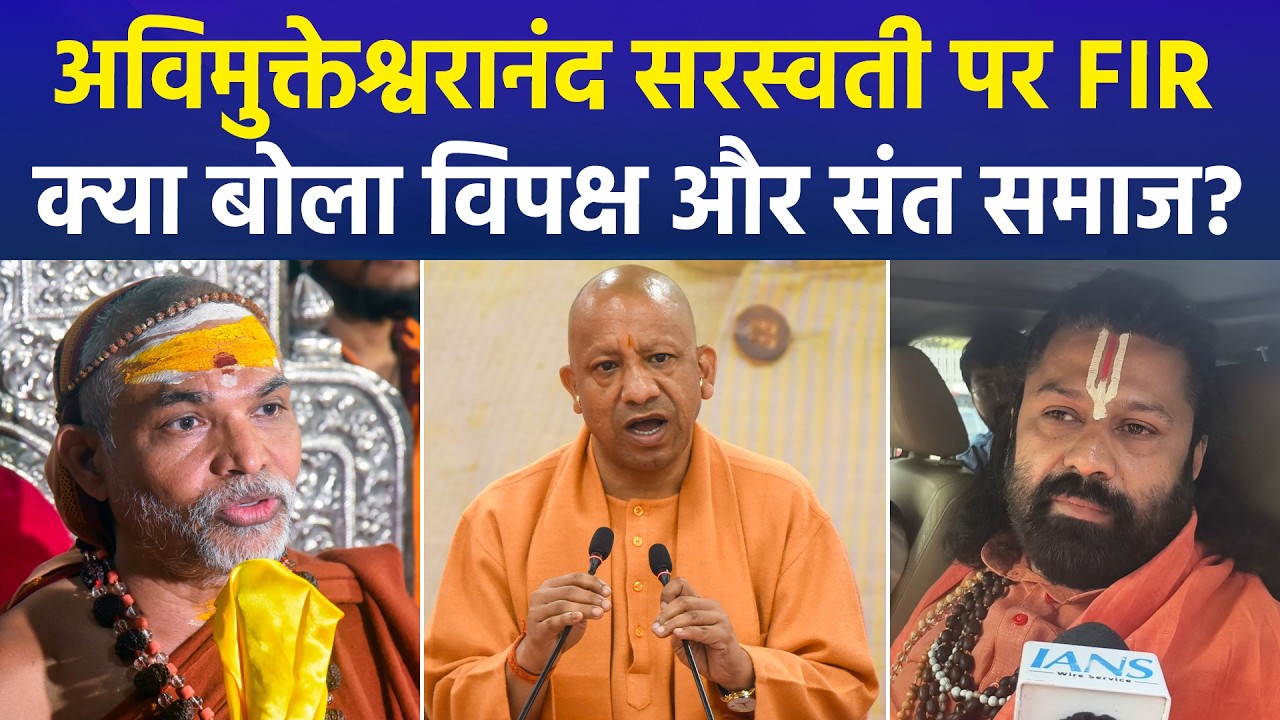 FIR Against Shankaracharya Avimukteshwaranand After POCSO Court Order | Political Storm Erupts