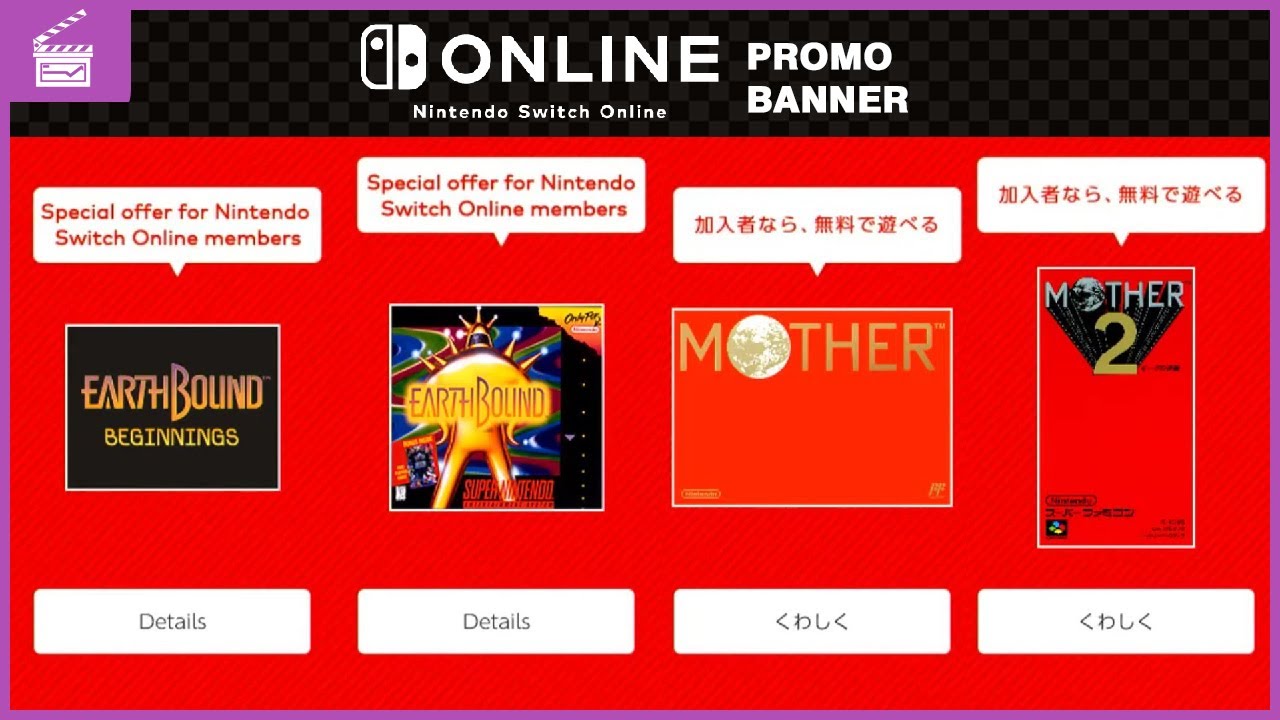 EarthBound (MOTHER2) + EarthBound Beginnings (MOTHER) Banner Promo | Nintendo Switch Online
