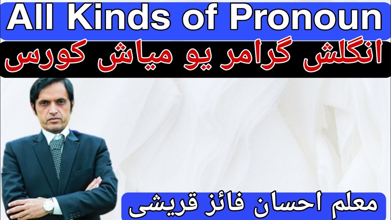 All Kinds of Pronouns|Grammar in Pashto| Parts of Speech|9th English Grammar|10th Grammar