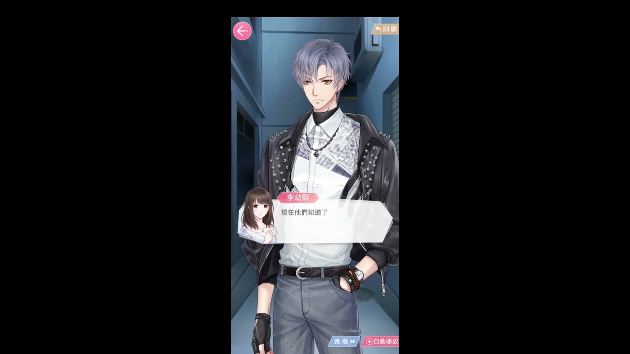 【戀與製作人】凌肖-獨家檔案