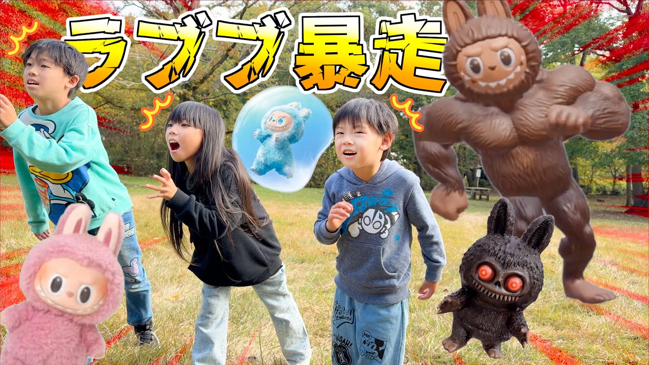 【寸劇】ラブブが暴走！？かわいいぬいぐるみがモンスターに！