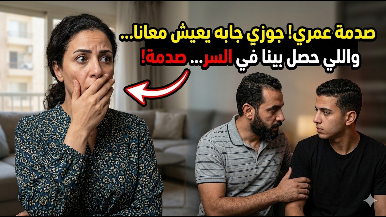 كنت بحسبه صغير طلع كبير وزنقني في المطبخ