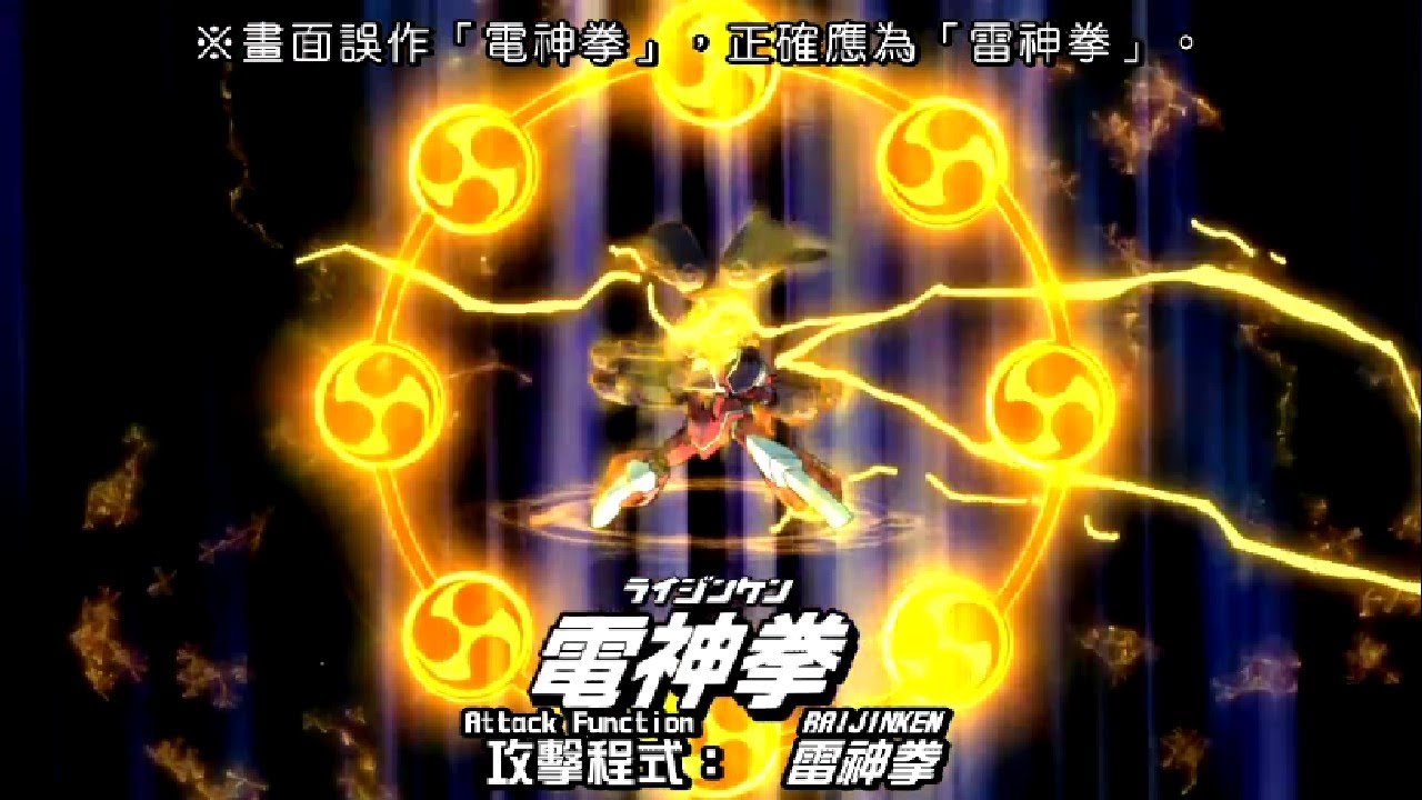 閃電十一人GO vs 紙箱戰機W-轟雷爆裂 + 雷神拳 + 大爆炸揮斬
