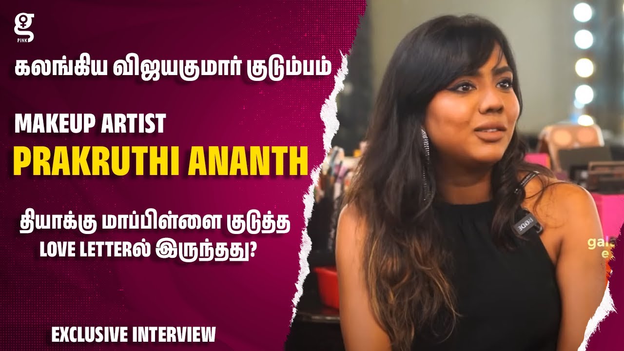 திருமணம் முடிந்து Uk போகும் 