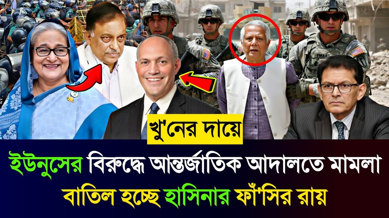 Ajker Bangla Khobor 16 February 2026 | Bangladesh Letest News | #sheikhhasina #politicalnews 