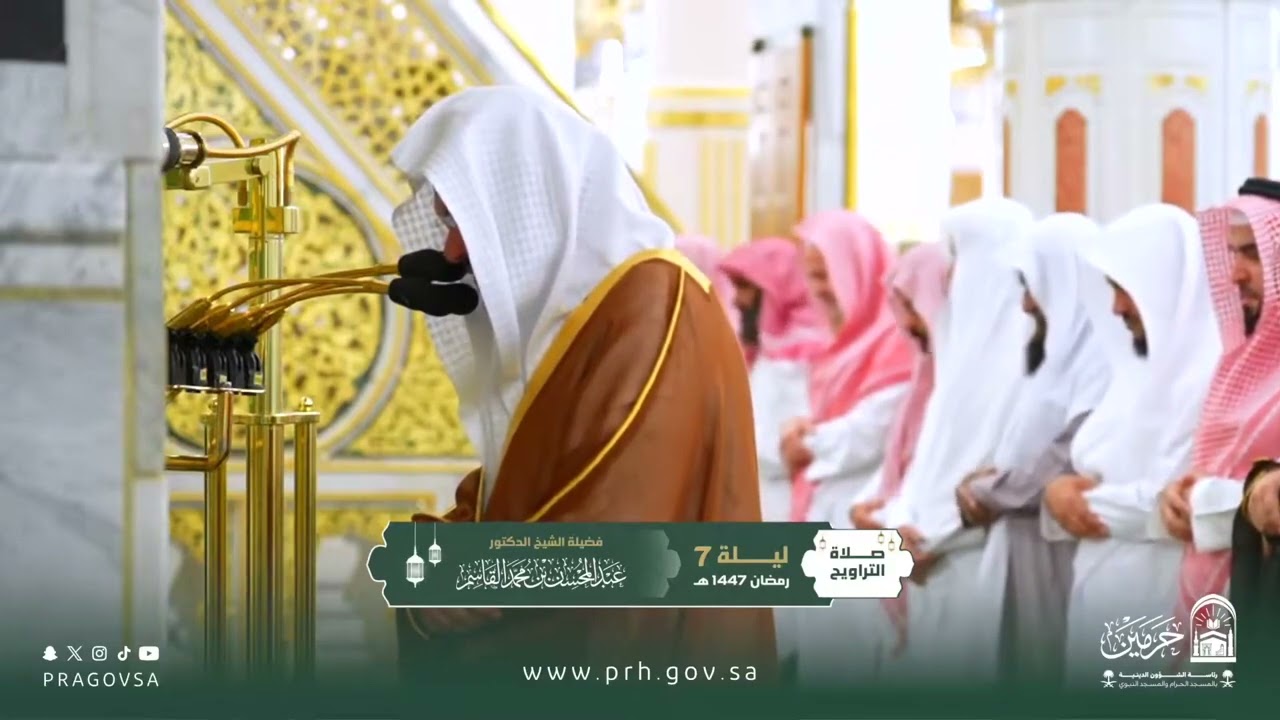 صلاة التراويح بالمسجد النبوي ليلة ٧ #رمضان ١٤٤٧هـ لفضيلة الشيخ الدكتور ‎#عبدالمحسن_القاسم