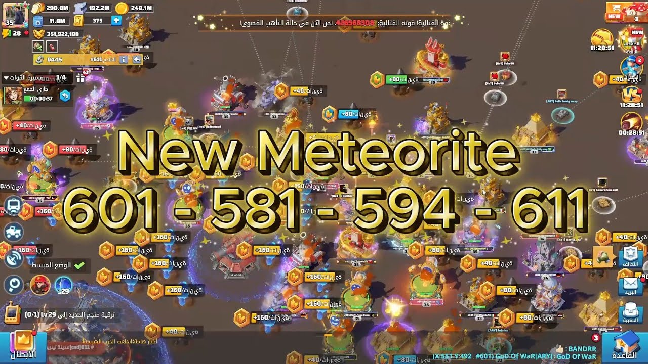last War Survival - Meteorite | 601 vs 581 vs 594 vs 611