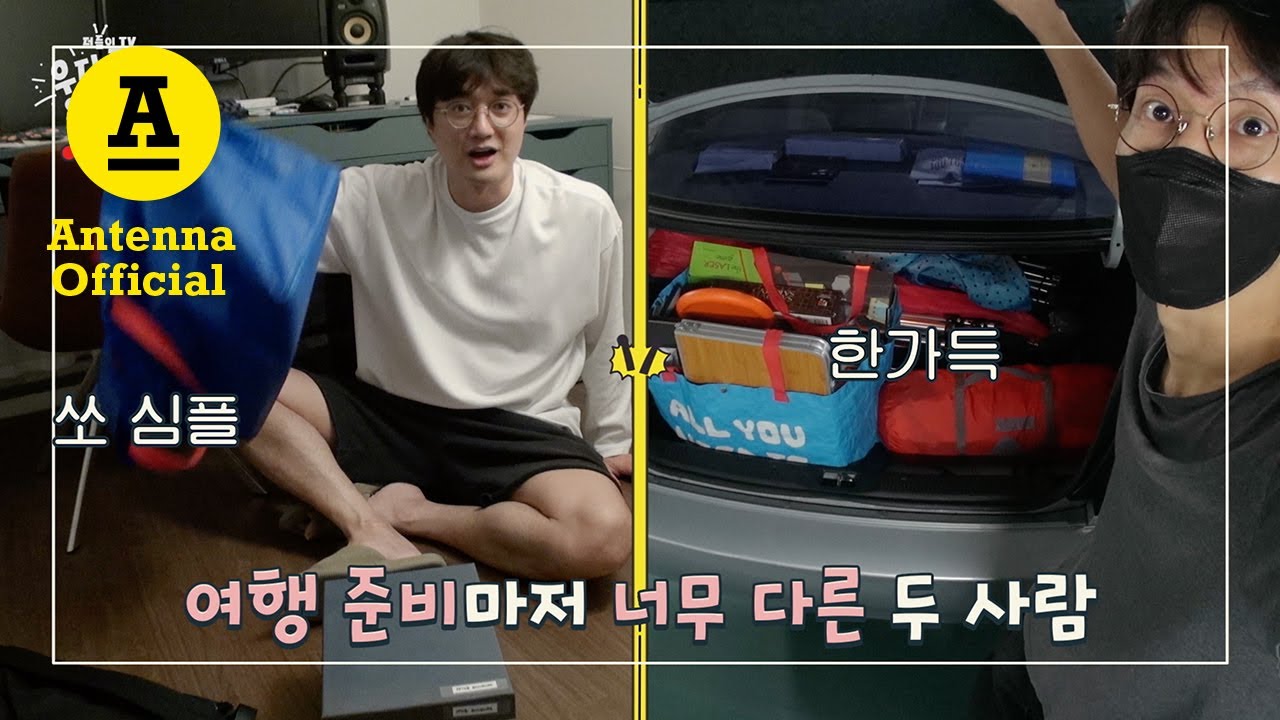 [더듬이TV: 우당탕탕 안테나] 5-1회. 행운을 빌어요 : [단독📸] 충격🤭, 페퍼톤스👬 22년만에 첫 캠핑 🏕떠나...