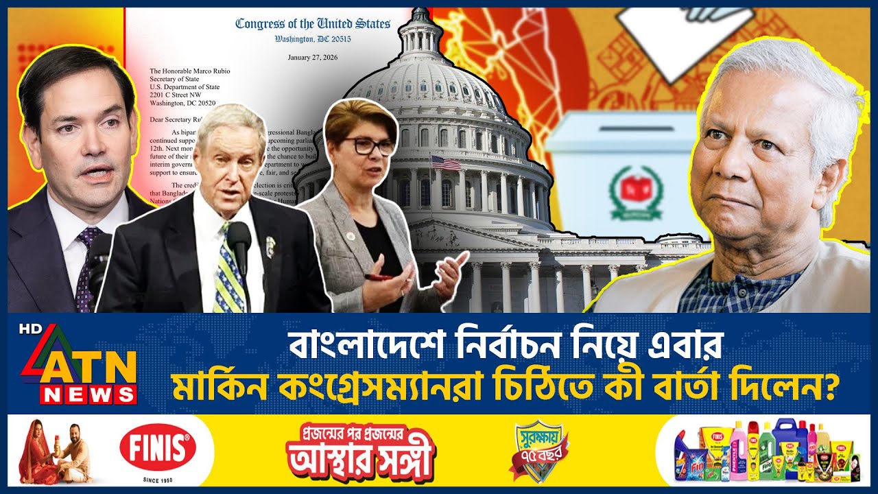বাংলাদেশের নির্বাচন নিয়ে এবার মার্কিন কংগ্রেসম্যানরা চিঠিতে কী বার্তা দিলেন? | US Congressman Letter