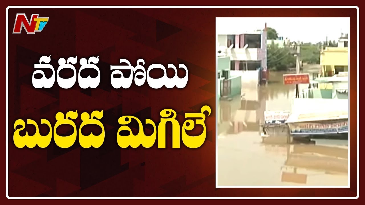 Flood Affected Villages Facing Problems With Mud In Krishna District | NTV