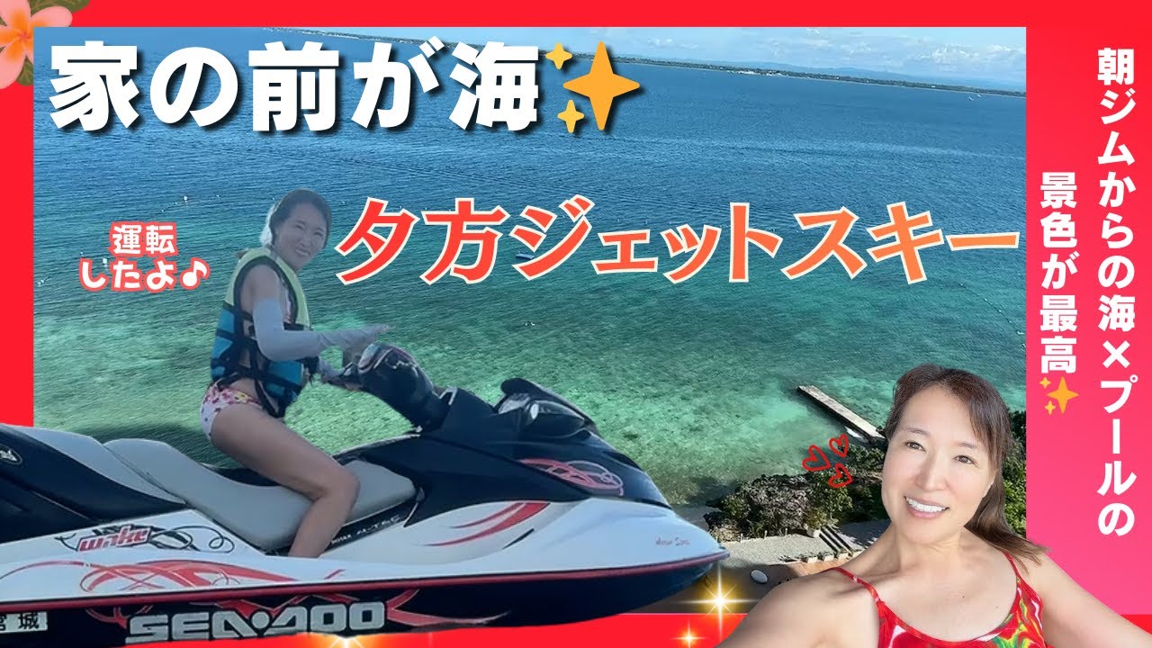 仕事終わりに即ビーチ。50代でセブ島を生きる夕方VLOG