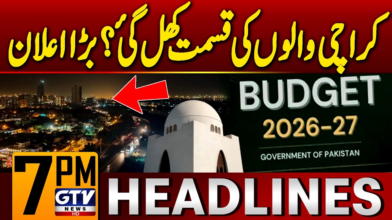 Good News Form Karachi About Budget 2026 | Sharjeel Memon Announces | 7 PM Headlines | GTV News