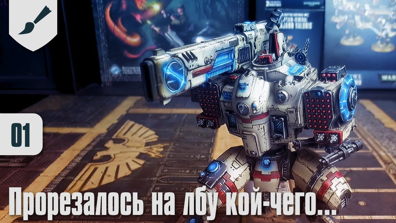 Собираю Тау - 01 - Прорезалось на лбу кой-чего