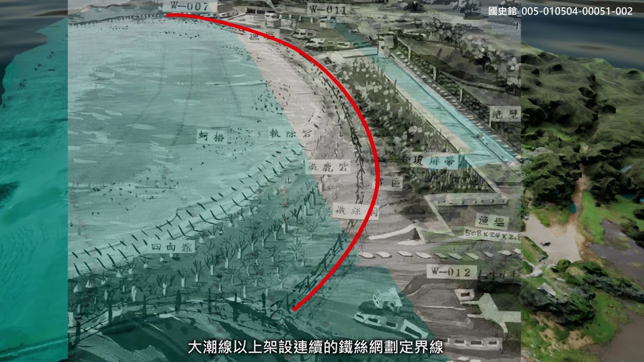 安東二及安東三營區3D模擬深度介紹影片│金門國家公園│Kinmen National Park
