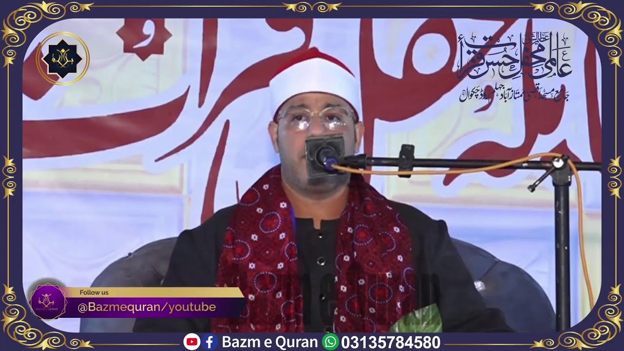 خُــــوبصُـــورت تــلاوتِ قــرآن سمـعـــت فـــرمــا کـــر اپنـــے دِلــوں کــو مُنــور فــرمـائیـــں
