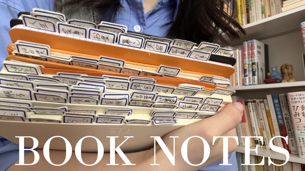 【 読書ノートのとりかた 】丁寧に書けない人向けの、私でも続いた読書ノート術を紹介させてください。（役立つか不明）