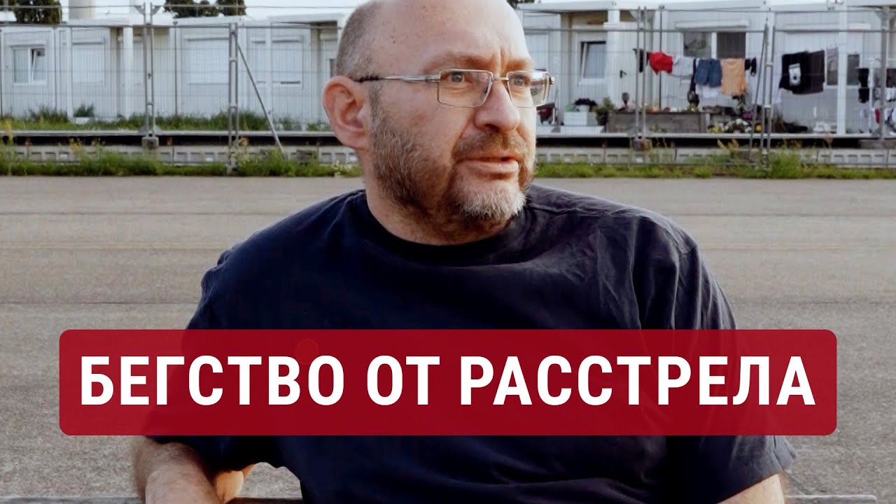 Побег с фронта. Реальная история российского дезертира