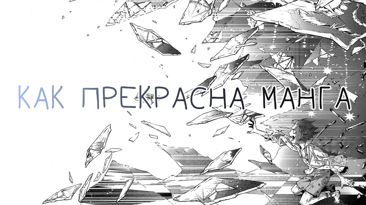 КАК ПРЕКРАСНА МАНГА ТЕМНЫЙ ДВОРЕЦКИЙ